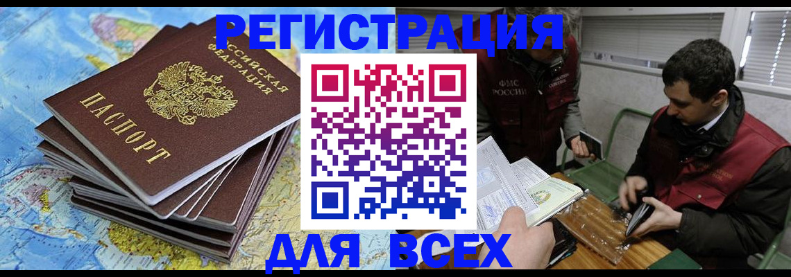 прописка паспорт в Сергаче