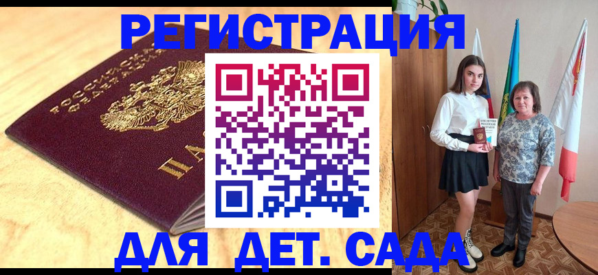 где прописаться в Сергаче