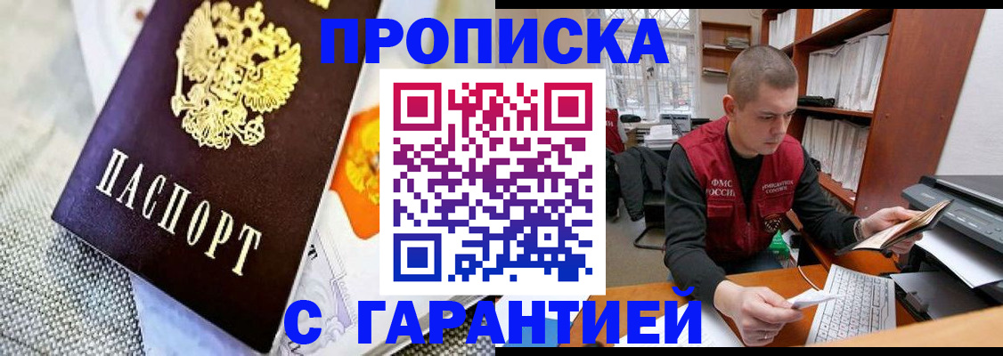 временная регистрация законно в Сергаче
