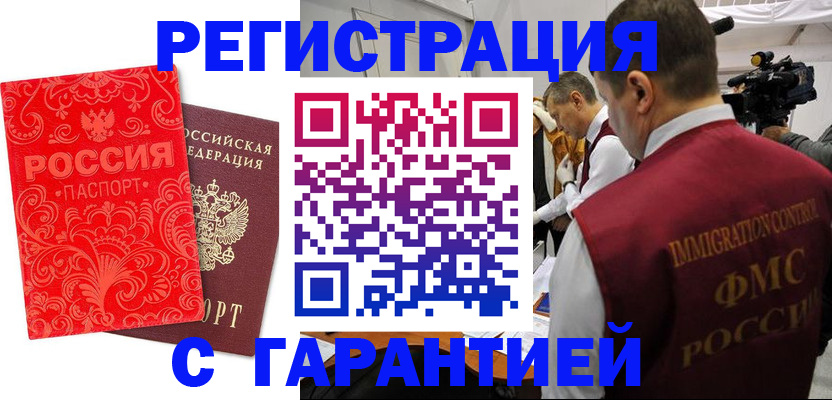 временная регистрация адрес в Сергаче